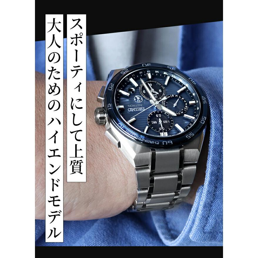 NEXTER セイコー アストロン ネクスター 大谷 翔平 モデル デュアル