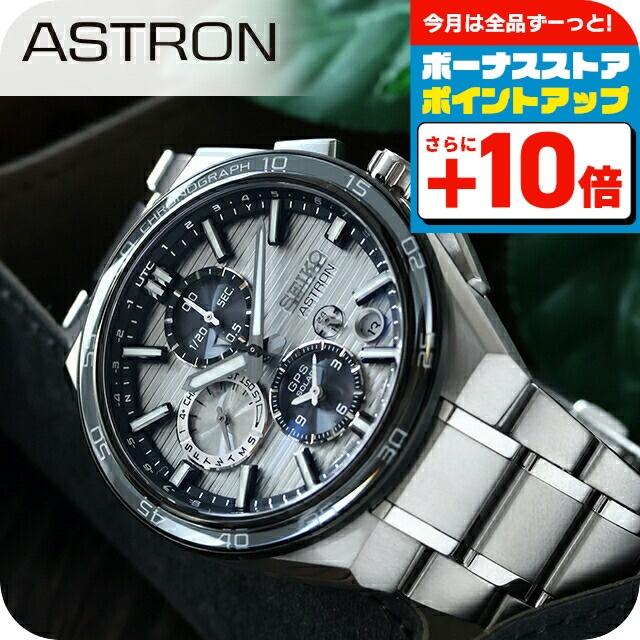 NEXTER セイコー アストロン ネクスター デュアルタイムクロノグラフ