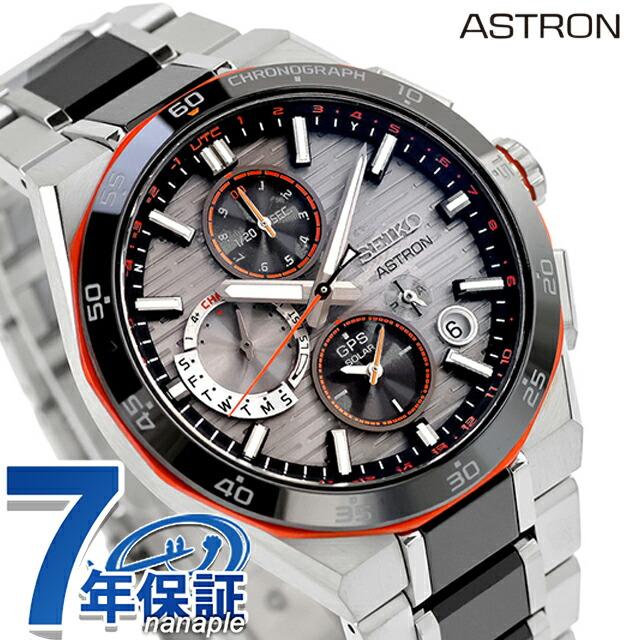 NEXTER セイコー アストロン Nexter 2025 限定 GPS衛星電波ソーラー