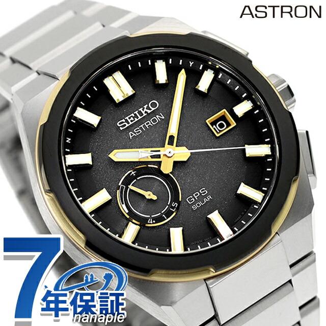NEXTER セイコー アストロン ネクスター 3X62 GPS衛星電波ソーラー
