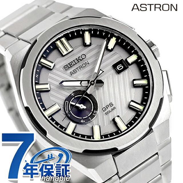 NEXTER セイコー アストロン Nexter 2025 限定 GPS衛星電波ソーラー