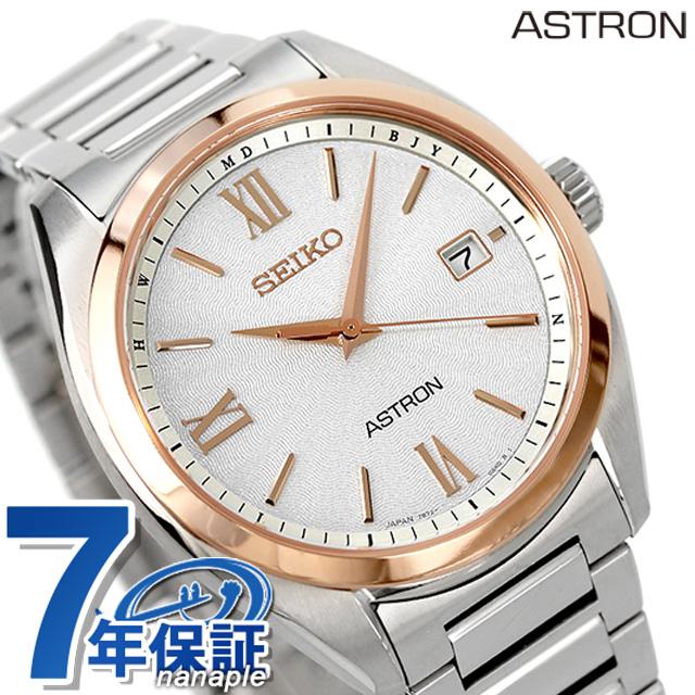 ASTRON セイコー アストロン オリジン ソーラー電波 腕時計 ASTRON セイコー アストロン オリジン ソーラー電波 腕時計