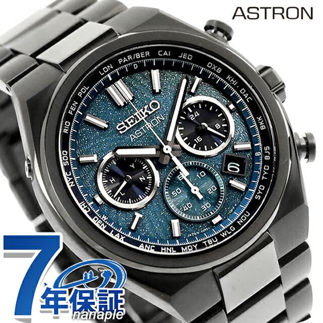 NEXTER セイコー アストロン ネクスター 