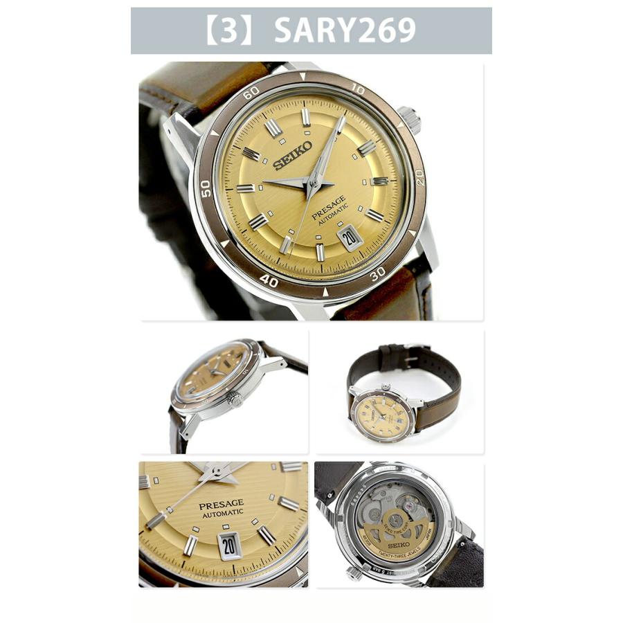 セイコー プレザージュ Style60's 自動巻き 腕時計 ブランド メンズ SEIKO PRESAGE アナログ 日本製 選べるモデルの画像