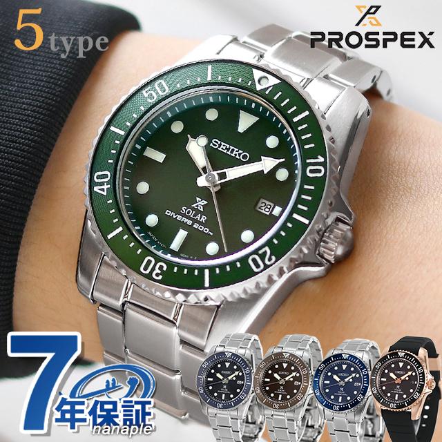 6日は+11倍で最大P12倍 セイコー プロスペックス ダイバースキューバ