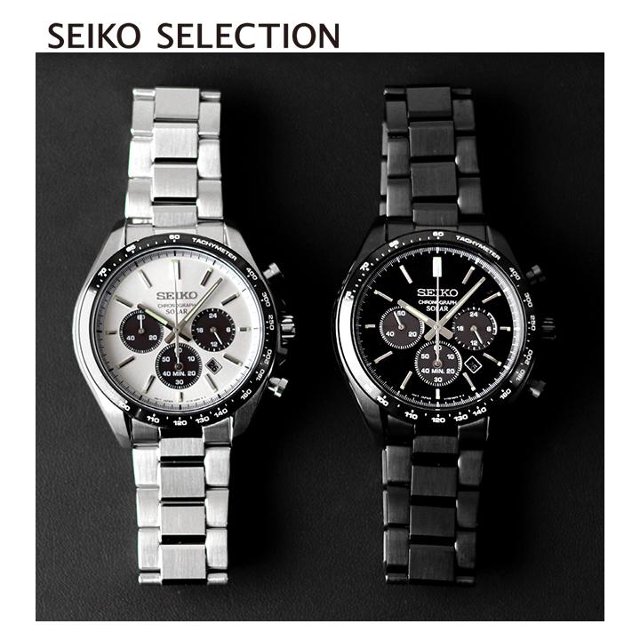 セイコーセレクション ソーラークロノグラフ 限定モデル ソーラー メンズ 腕時計 ブランド SEIKO 選べるモデル