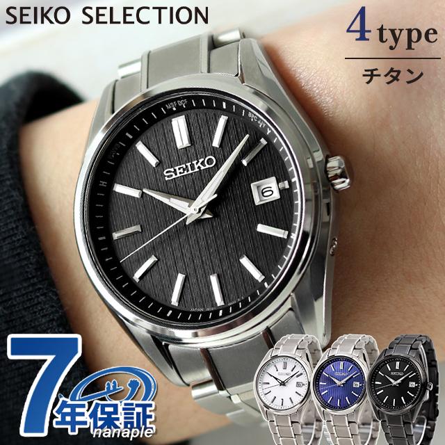 SEIKO SELECTION さらに+6倍 セイコーセレクション ソーラー電波 SEIKO SELECTION さらに+6倍 セイコーセレクション ソーラー電波