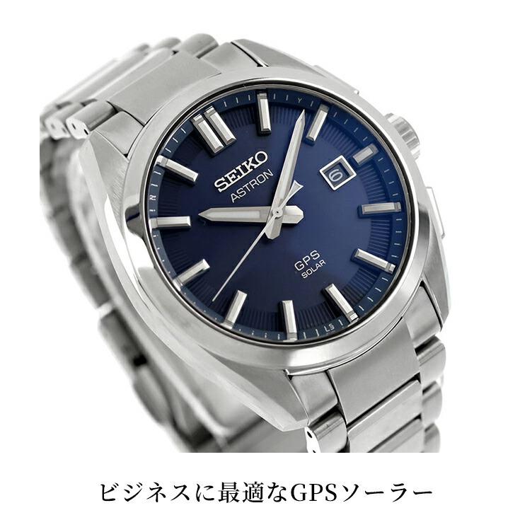 ASTRON セイコー アストロン オリジン GPS衛星電波ソーラー 腕時計