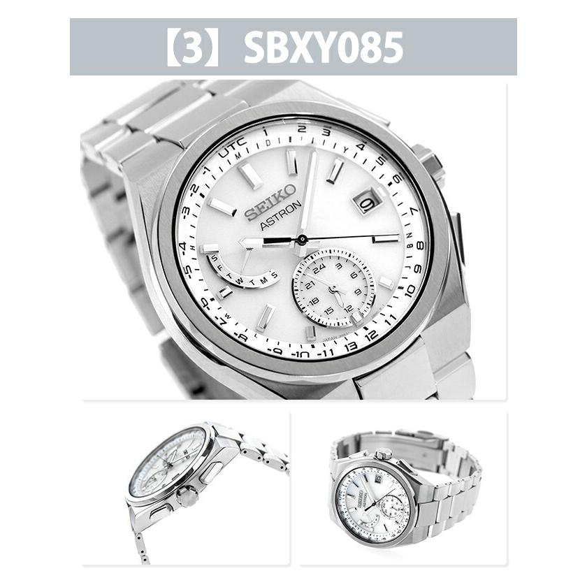 セイコー アストロン ネクスター 電波ソーラー 腕時計 ブランド メンズ チタン SEIKO ASTRON アナログ ブラック ブルー ホワイト 黒 日本製 選べるモデルの画像