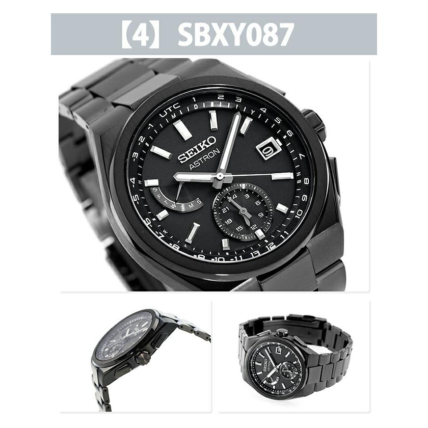 セイコー アストロン ネクスター 電波ソーラー 腕時計 ブランド メンズ チタン SEIKO ASTRON アナログ ブラック ブルー ホワイト 黒 日本製 選べるモデルの画像