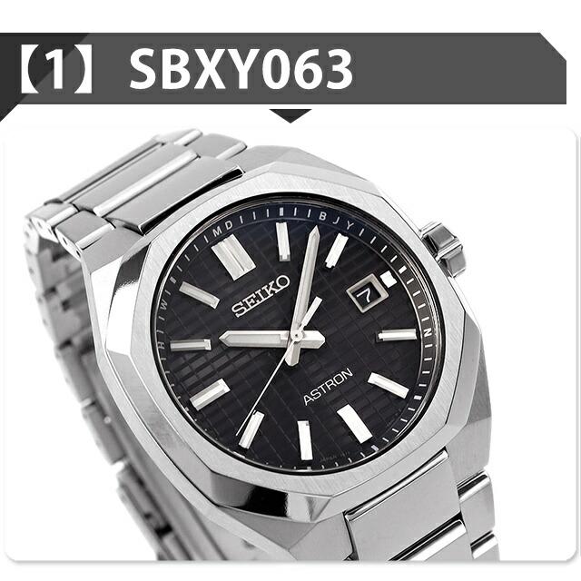 セイコー アストロン NEXTER 腕時計 ブランド メンズ チタン SEIKO ASTRON 選べるモデル SBXY063 SBXY061 SBXY081 SBXY083｜nanaple｜05