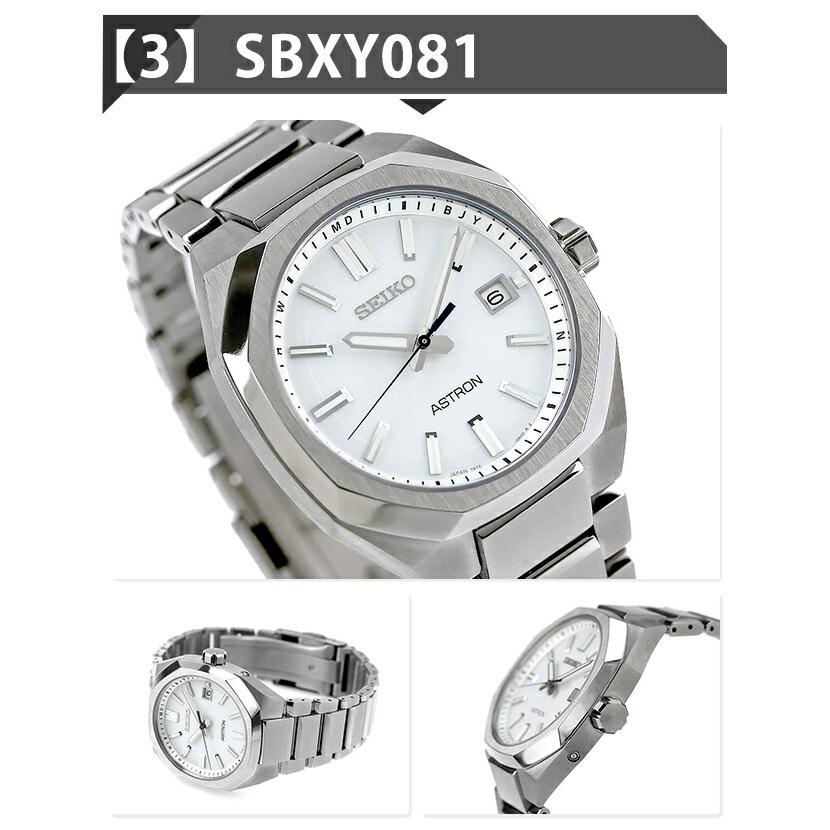 セイコー アストロン NEXTER 腕時計 ブランド メンズ チタン SEIKO ASTRON 選べるモデル SBXY063 SBXY061 SBXY081 SBXY083｜nanaple｜08
