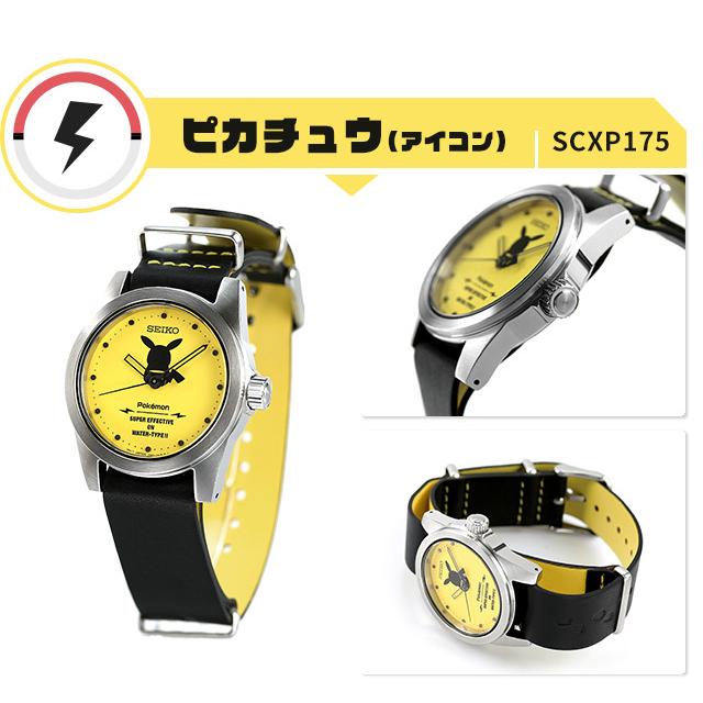 4本セット セイコー ポケモン ポケットモンスター 限定モデル Scxp175 Scxp177 Scxp179 Scxp181 腕時計 Seiko 腕時計のななぷれ 通販 Paypayモール