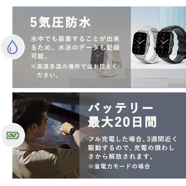 Amazfit アマズフィット amazfit GTS 2 スマートウォッチ 心拍数 充電 