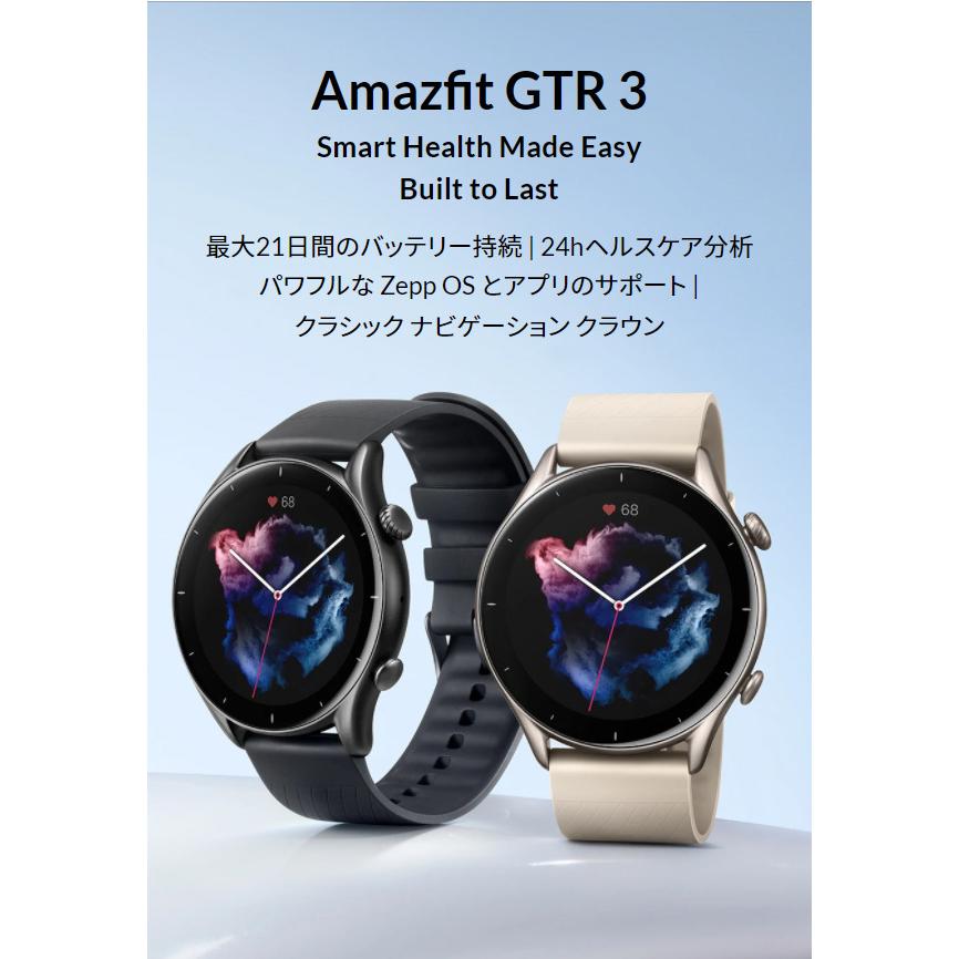 Amazfit アマズフィット GTR3 GPS Bluetooth 心拍数 メンズ レディース