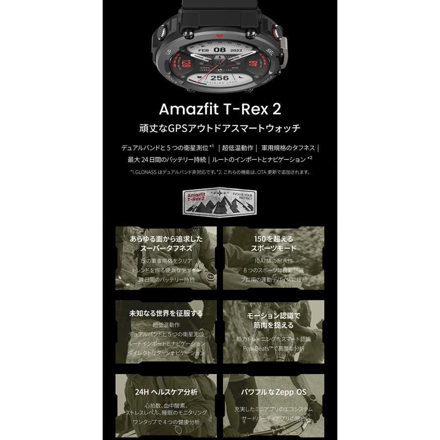アマズフィット T-Rex 2 アストロブラック＆ゴールド スマートウォッチ デュアルバンド 心拍数 血中酸素 Bluetooth Amazfit SP170045C173 記念品 ギフト｜nanaple｜02