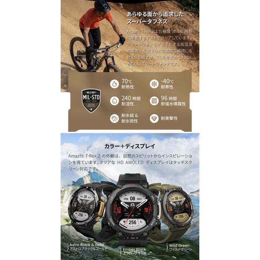 アマズフィット T-Rex 2 アストロブラック＆ゴールド スマートウォッチ デュアルバンド 心拍数 血中酸素 Bluetooth Amazfit SP170045C173 記念品 ギフト｜nanaple｜03