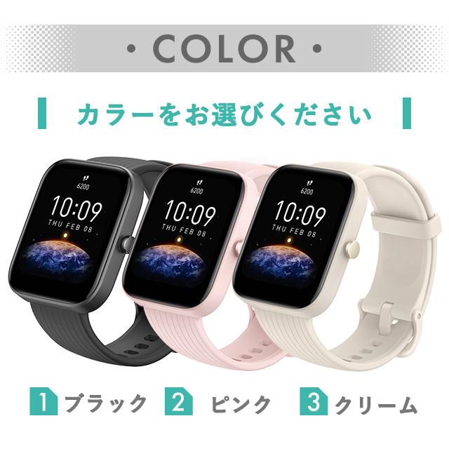 アマズフィット Bip 3 Pro amazfit スマートウォッチ 心拍数 血