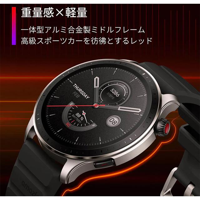 Amazfit アマズフィット GTR4 充電式クオーツ スマートウォッチ メンズ