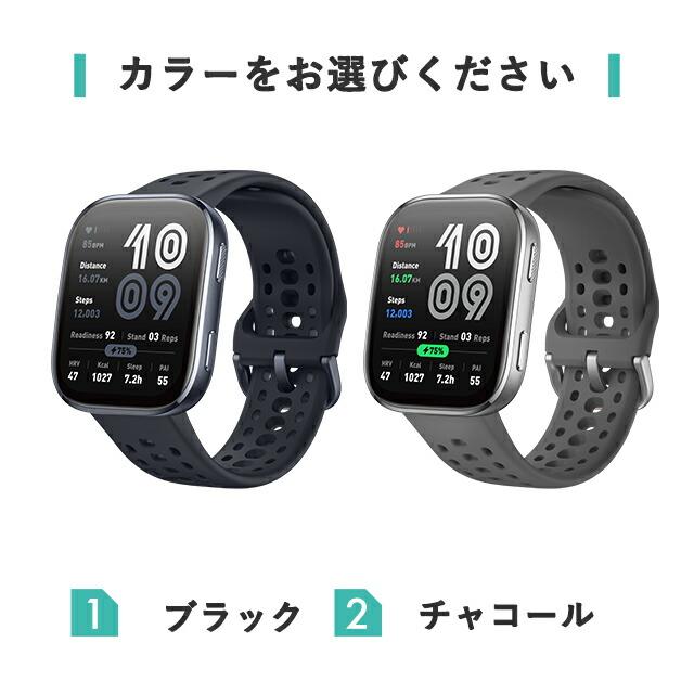 Amazfit アマズフィット Bip6 スマートウォッチ ブランド メンズ