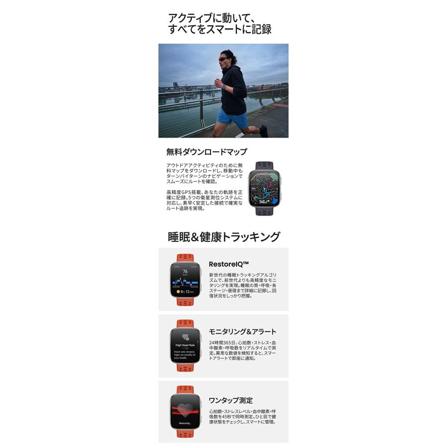 アマズフィット Bip6 スマートウォッチ ブランド メンズ レディース Bluetooth Amazfit SP170074 デジタル ブラック 黒  選べるモデル