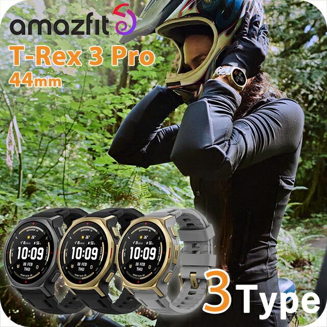 【新品】アマズフィット Amazfit 腕時計 ユニセックス SP170079-C243 T-Rex 3 Pro 44mm 充電式クォーツ ブラックxアークティックゴールド デジタル表示 Amazfit （ノベルティー付き）アマズフィット スマートウォッチ T-Rex3