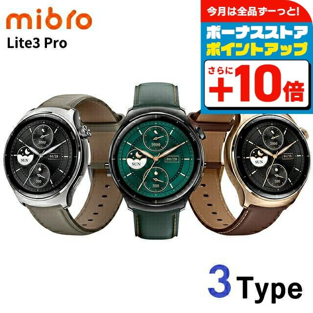 Mibro ミブロ ライト3 プロ 充電式クオーツ スマートウォッチ ブランド