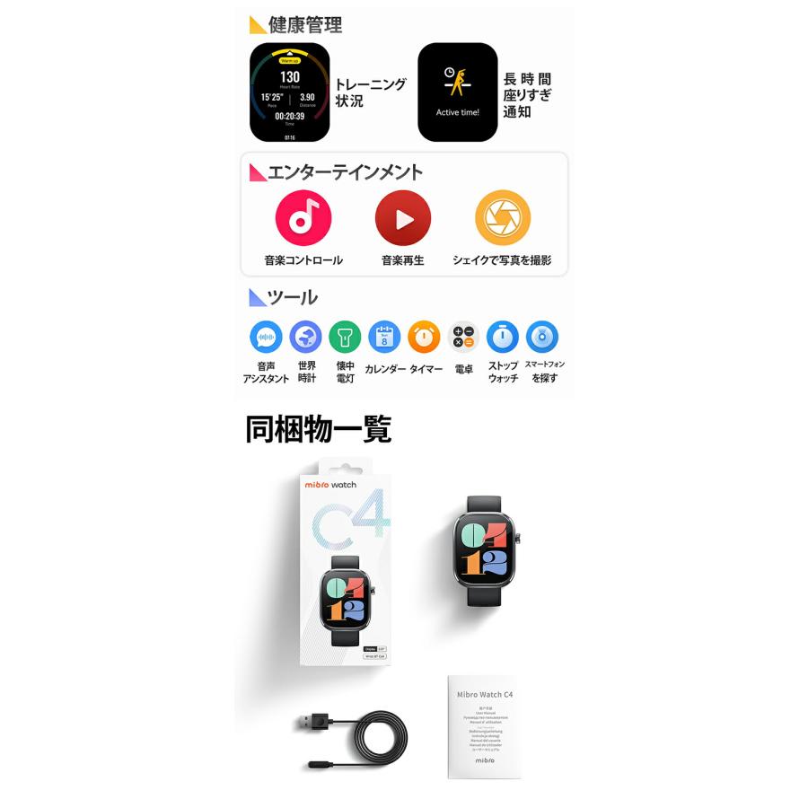 Mibro ミブロ C4 充電式クォーツ スマートウォッチ ブランド メンズ