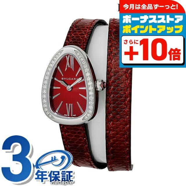 ブルガリ セルペンティ クオーツ 腕時計 ブランド レディース ダイヤモンド 替えベルト BVLGARI SPS27C9SDL アナログ レッド 赤 | セルペンティ