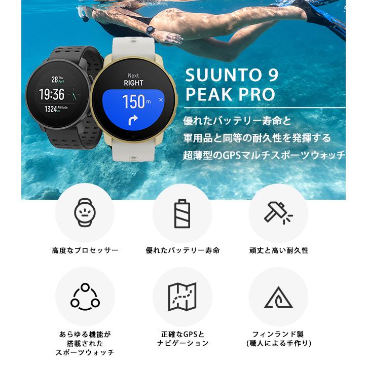 SUUNTO スント スント9 ピーク プロ 充電式クオーツ スマート SUUNTO スント スント9 ピーク プロ 充電式クオーツ スマート