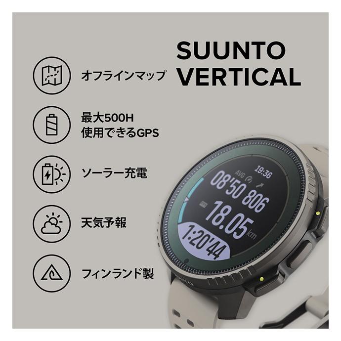 スント バーティカル チタニウム ソーラー サンド 充電式クオーツ スマートウォッチ メンズ レディース チタン SUUNTO SS050860000 ベージュ 記念品 ギフト｜nanaple｜05