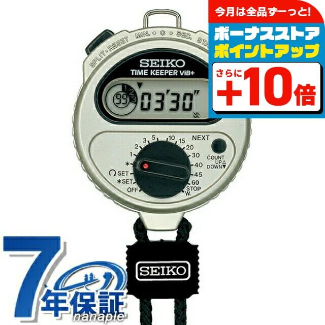 【未使用品級】セイコー SEIKO ストップウオッチ タイムキーパー ビブ SEIKO（セイコー） ストップウォッチ タイムキーパー ビブ SSBJ027