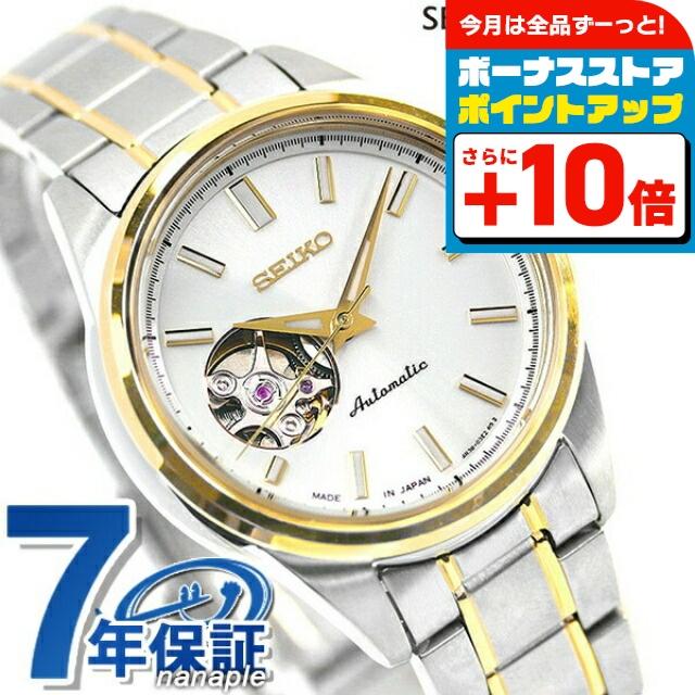 SEIKO SELECTION セイコー メカニカル オープンハート 日本製 自動巻き