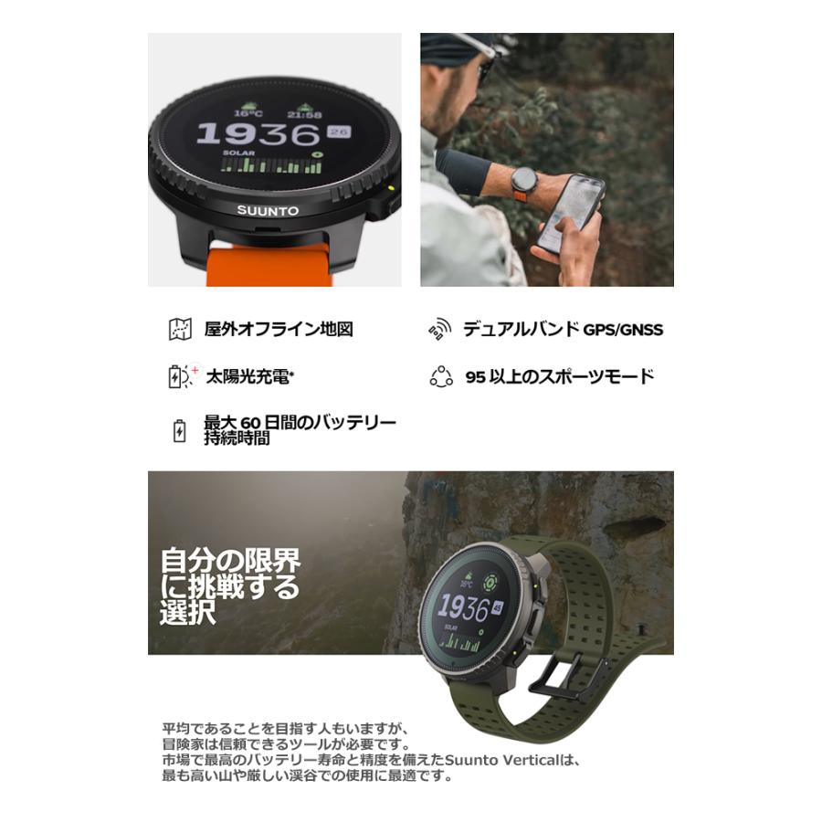 SUUNTO（スント） バーティカル ソーラー スマートウォッチ ブランド