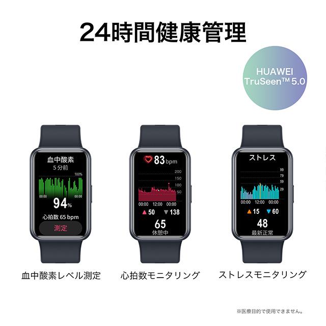 今なら最大+15倍 ファーウェイ WATCH FIT SE 充電式クオーツ スマートウォッチ メンズ レディース Bluetooth HUAWEI STIA-B39 デジタル スターリーブラック 黒｜nanaple｜05