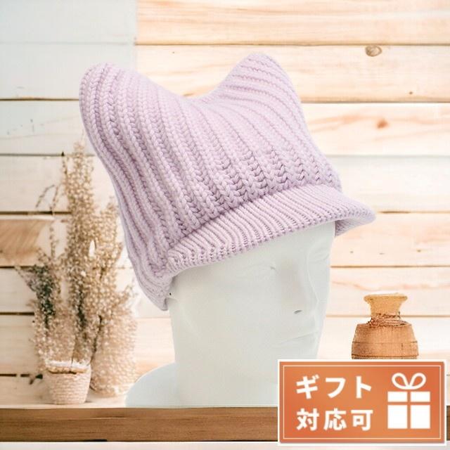 ステラマッカートニーのニット帽子 Stella McCartney ステラマッカートニー ブランド ニット帽