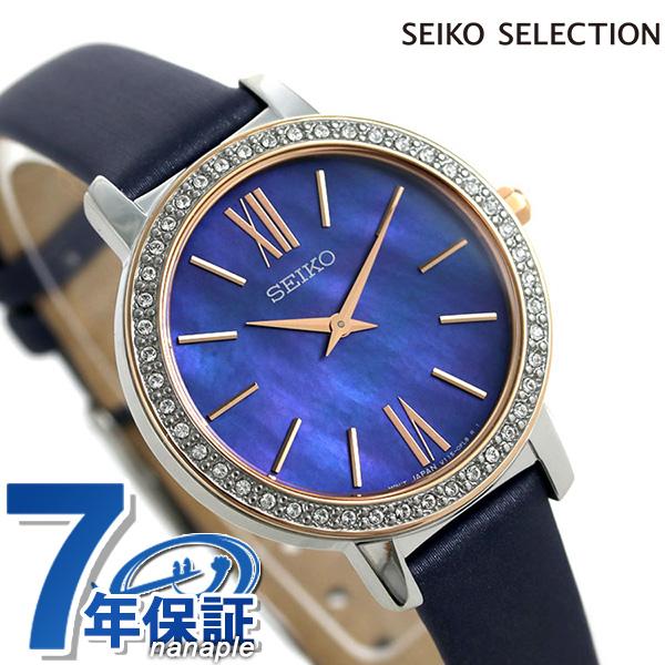 ポイント最大24倍 セイコー ナノユニバース 流通限定モデル ソーラー