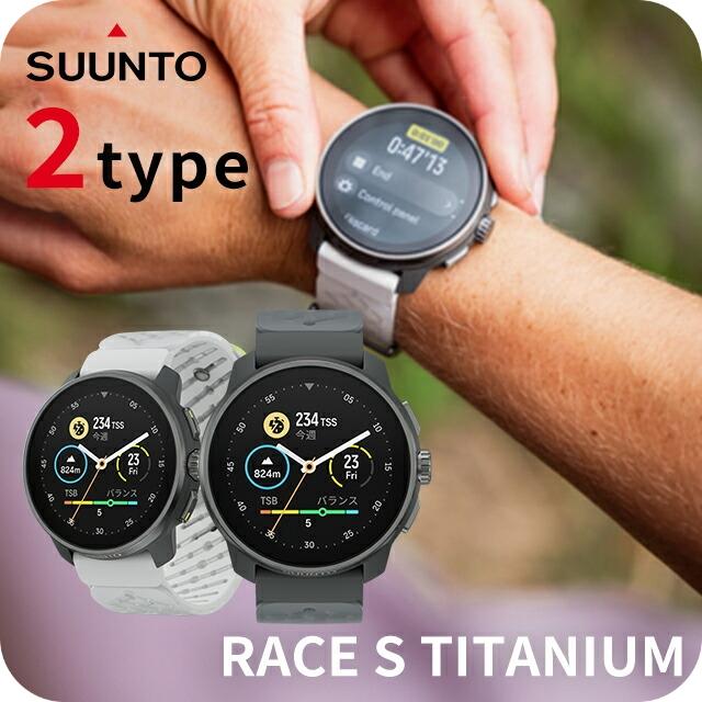 SUUNTO スント レース エス チタニウム 充電式クオーツ スマート SUUNTO スント レース エス チタニウム 充電式クオーツ スマート