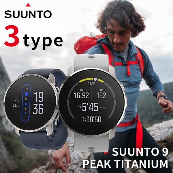 SUUNTO 9 本体 スント デジタル腕時計　箱有り SUUNTO（スント） スント9 ピーク GPS チタン スマートウォッチ 充電式