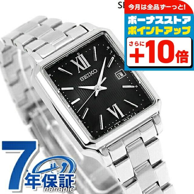 SEIKO SELECTION セイコーセレクション 電波ソーラー 腕時計 ブランド