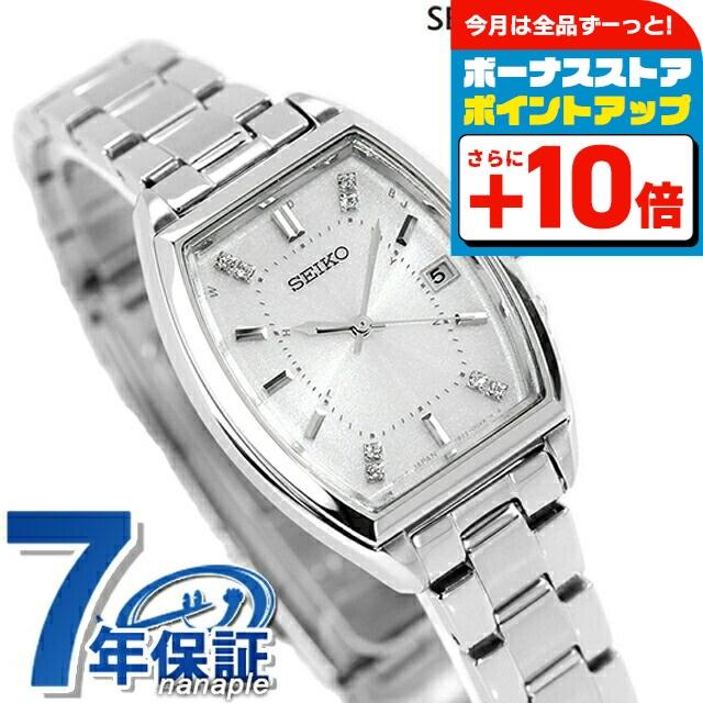 SEIKO SELECTION セイコーセレクション Sシリーズ 電波ソーラー 腕時計