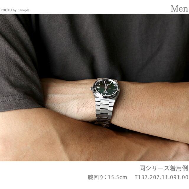 ティソ PRX POWERMATIC 80 自動巻き 腕時計 ブランド メンズ レディース TISSOT T137.207.11.091.00 アナログ グリーン スイス製の画像
