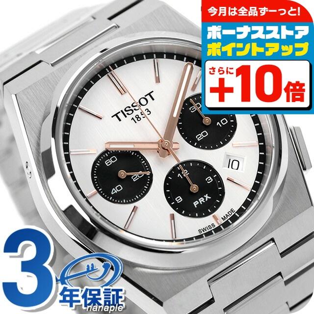 TISSOT ティソ PRX クロノグラフ T-クラシック ピーアールエックス 