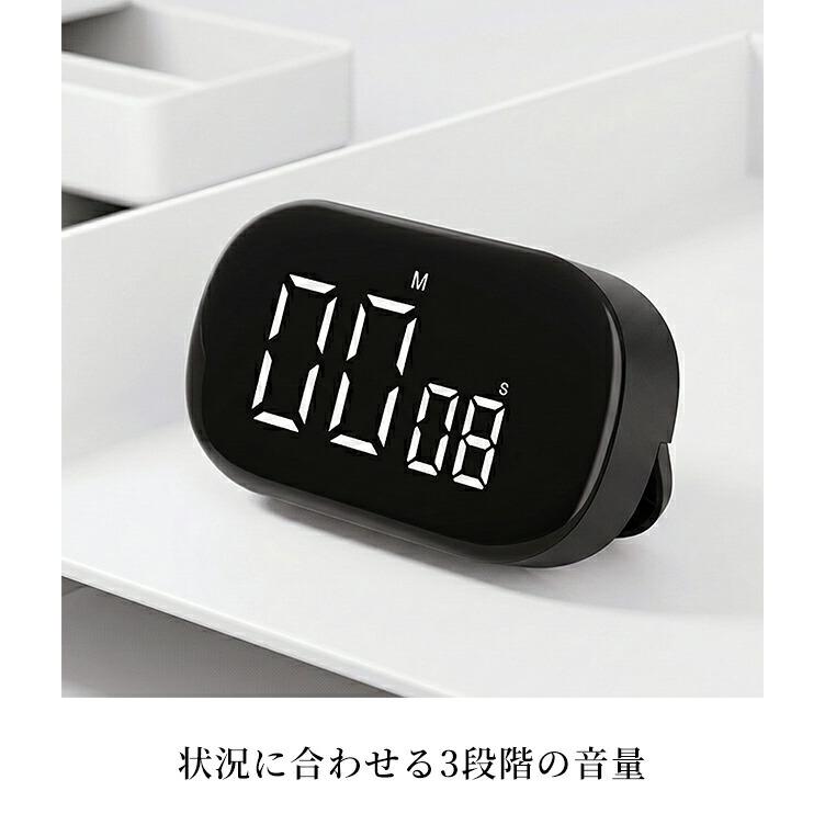 キッチンタイマー デジタル 大画面 見やすい 音量調整 マグネット
