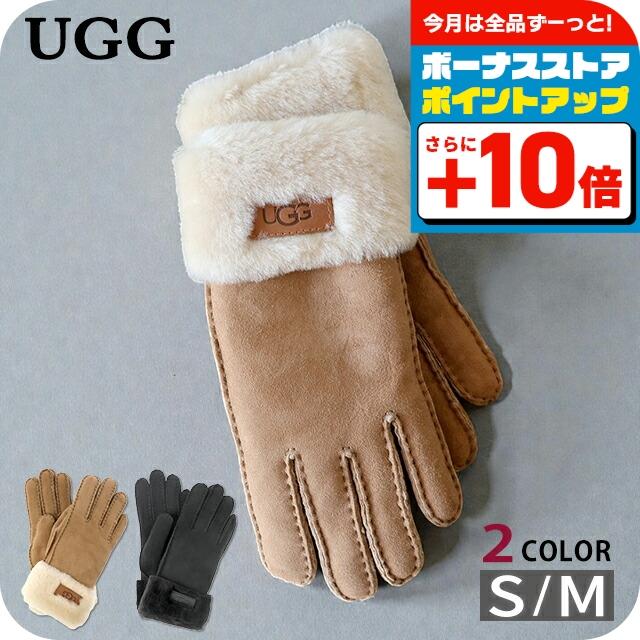 UGG Australia（アグオーストラリア） アグ 手袋 レディース ブランド