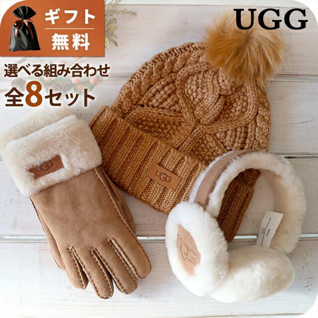 UGG Australia（アグオーストラリア） アグ セット レディース