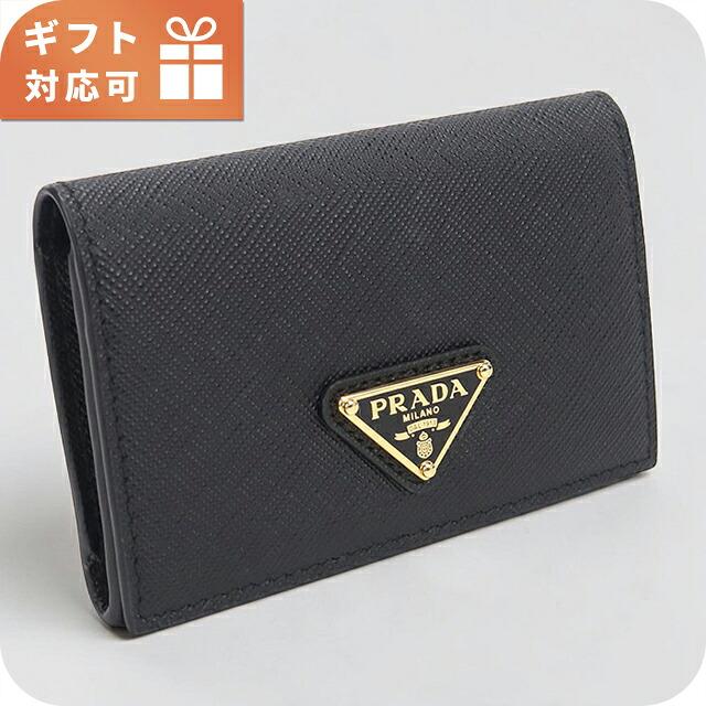 PRADA（プラダ） 中古 名刺入れ レディース ブランド サフィアーノ