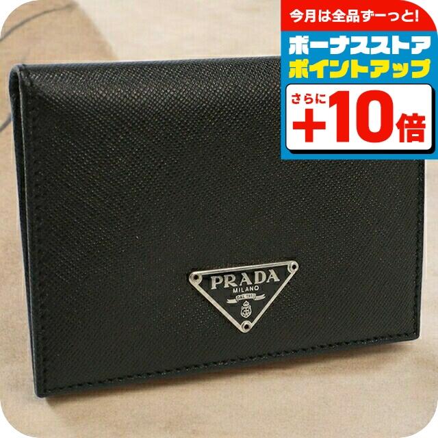 PRADA（プラダ） 中古 パスケース レディース ブランド サフィアーノ