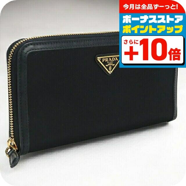 PRADA（プラダ） 中古 長財布ラウンドファスナー レディース ブランド