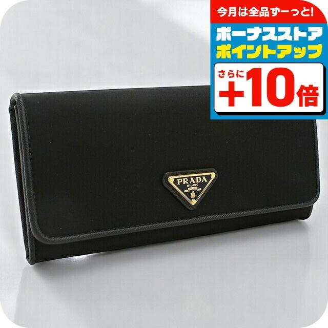 PRADA（プラダ） 中古 長財布ニ折小銭入付き レディース ブランド